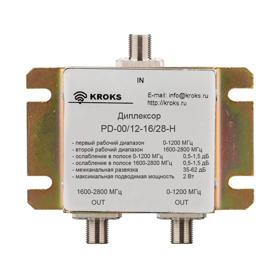 Комбайнер (диплексор) GSM900/1800-3G PD-00/12-16/28-H, Kroks